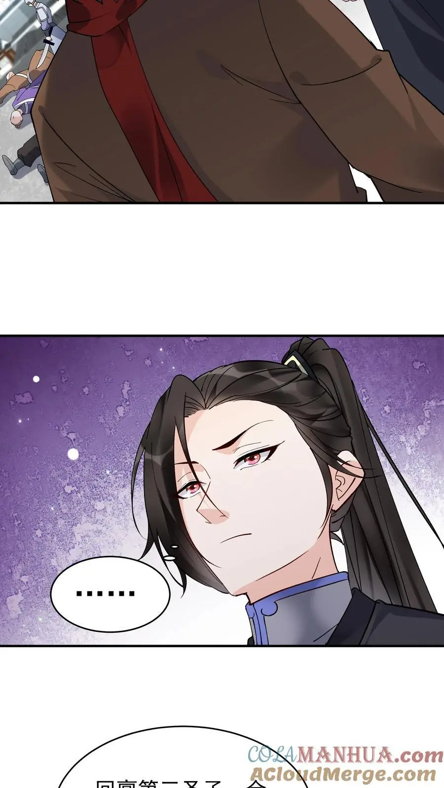 第225话 城春草木深 第3页