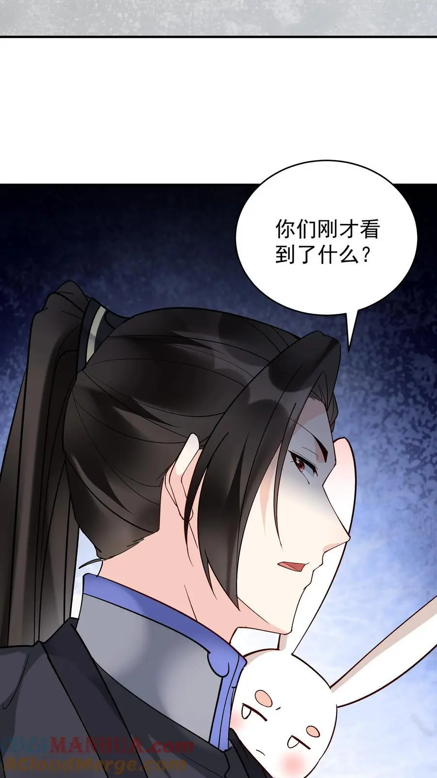 第225话 城春草木深 第5页
