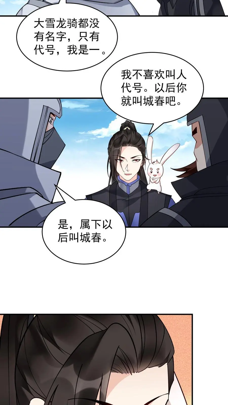 第225话 城春草木深 第10页