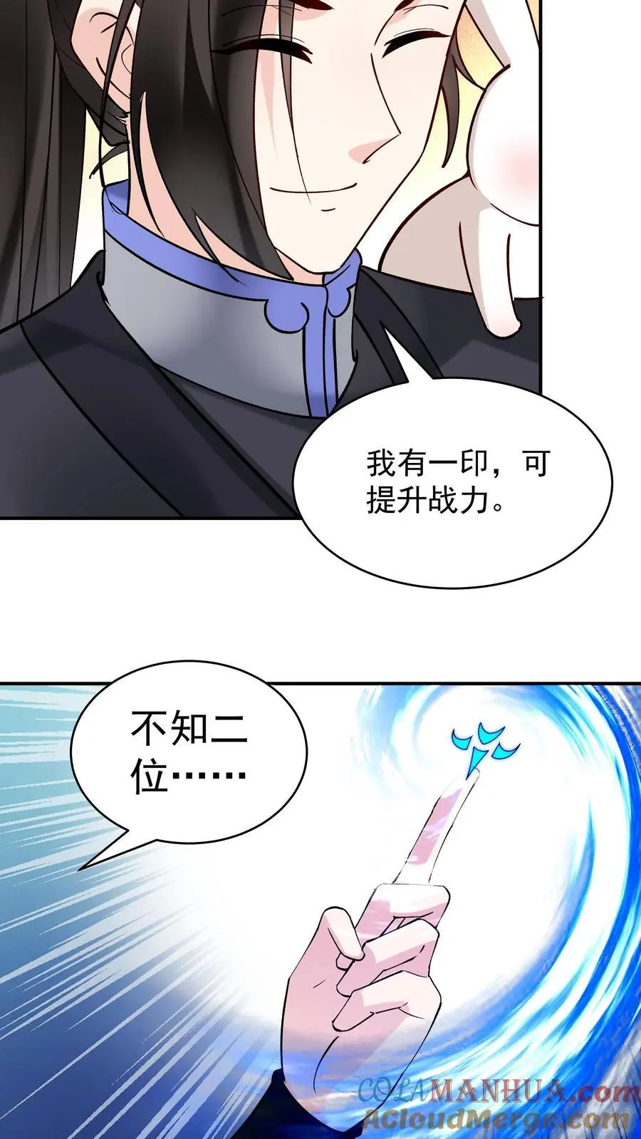 第225话 城春草木深 第11页