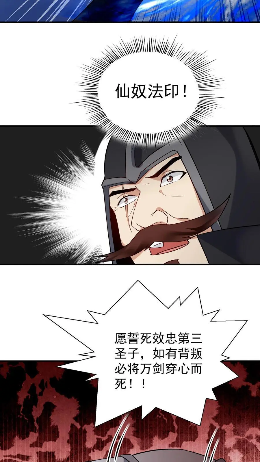 第225话 城春草木深 第12页