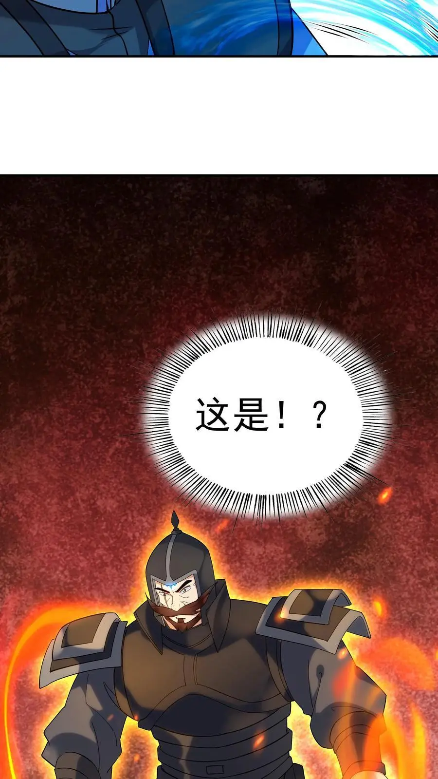 第225话 城春草木深 第14页