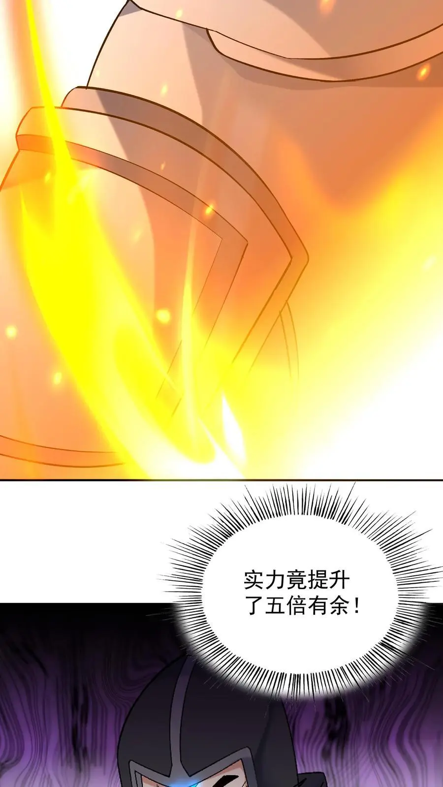 第225话 城春草木深 第16页