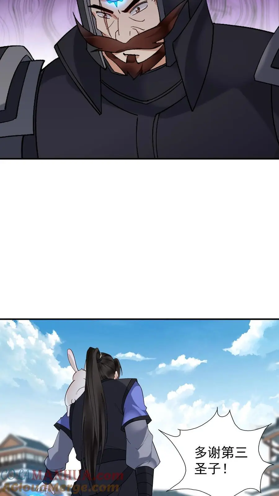 第225话 城春草木深 第17页