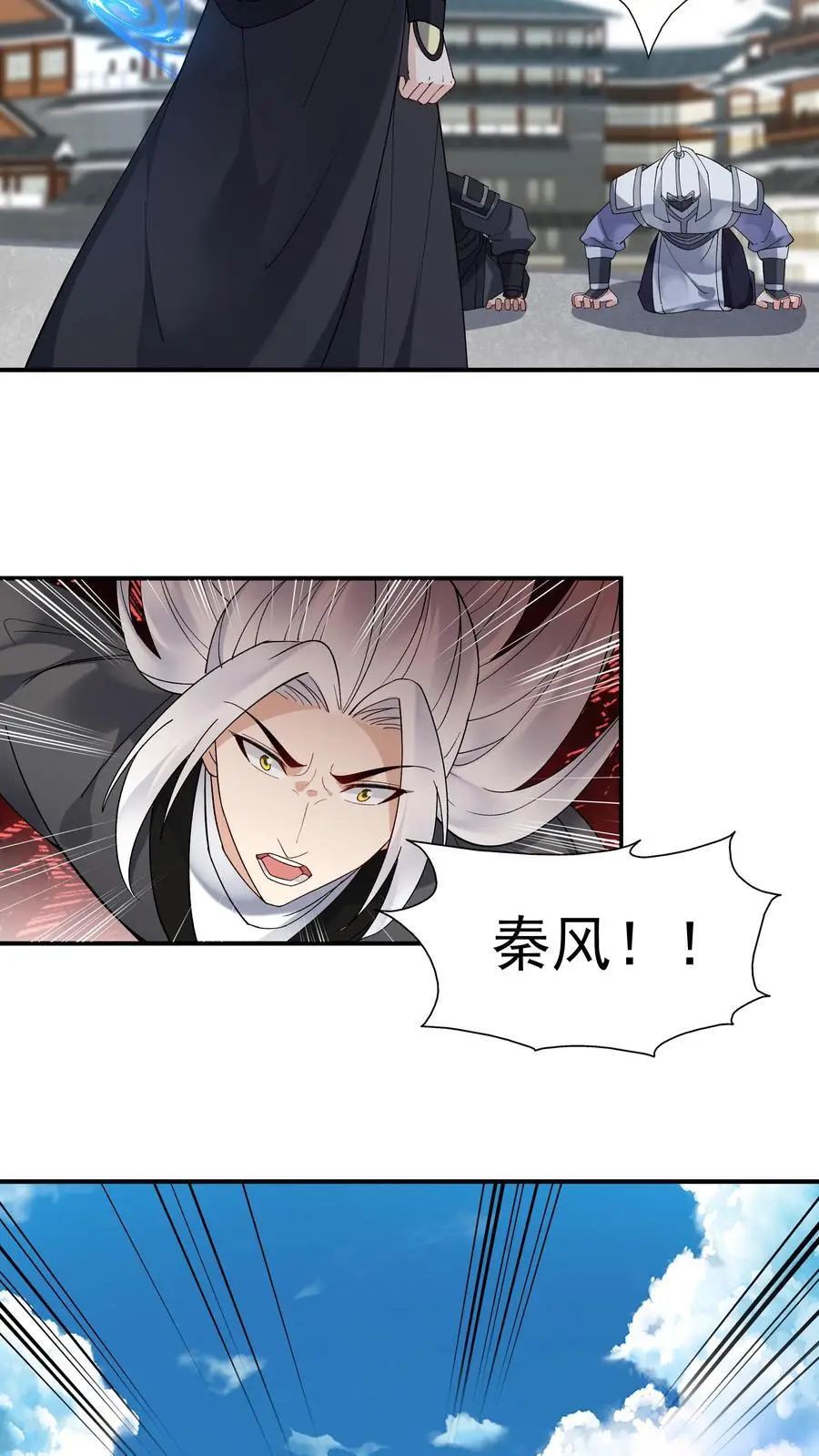 第225话 城春草木深 第18页