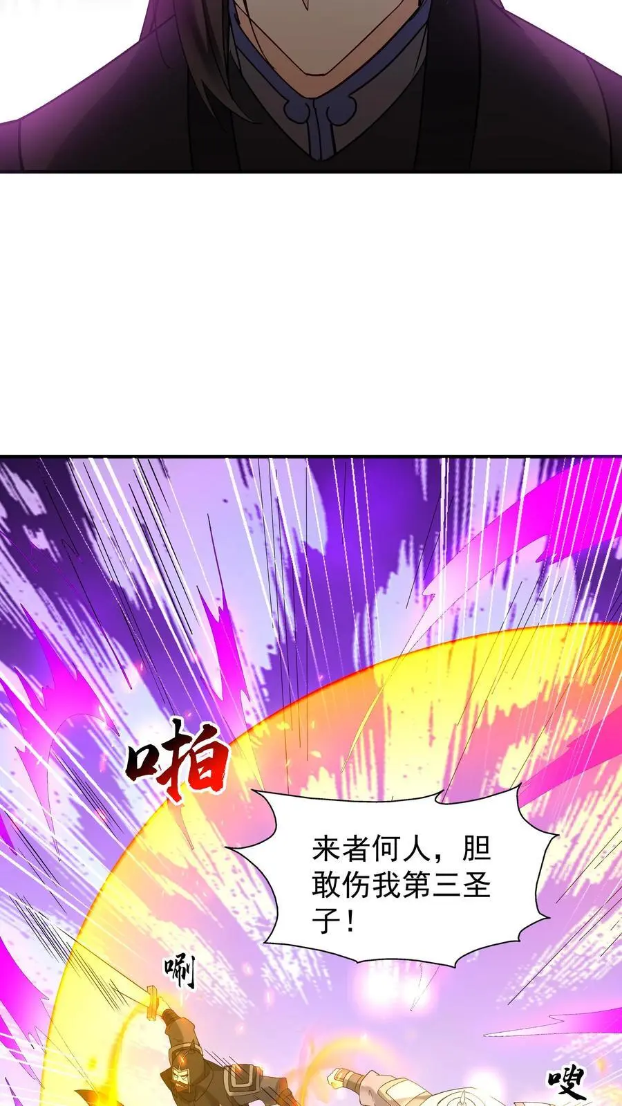 第225话 城春草木深 第20页