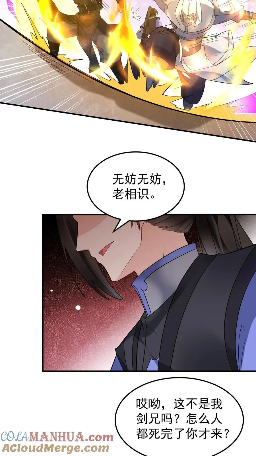 第225话 城春草木深 第21页