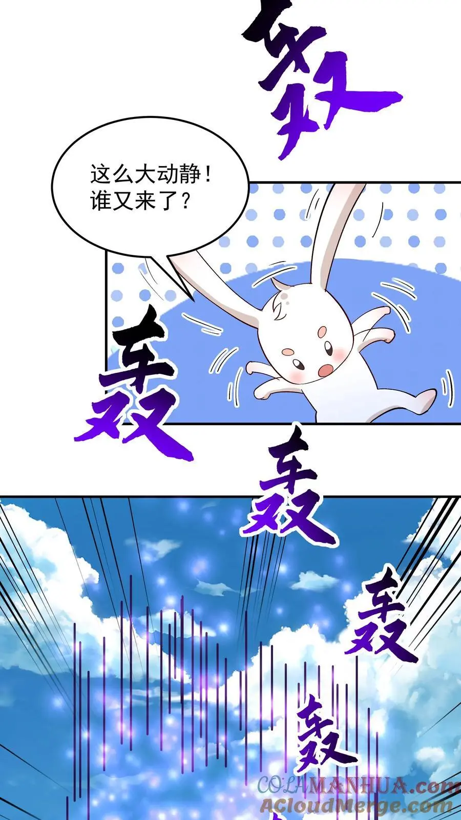第225话 城春草木深 第23页