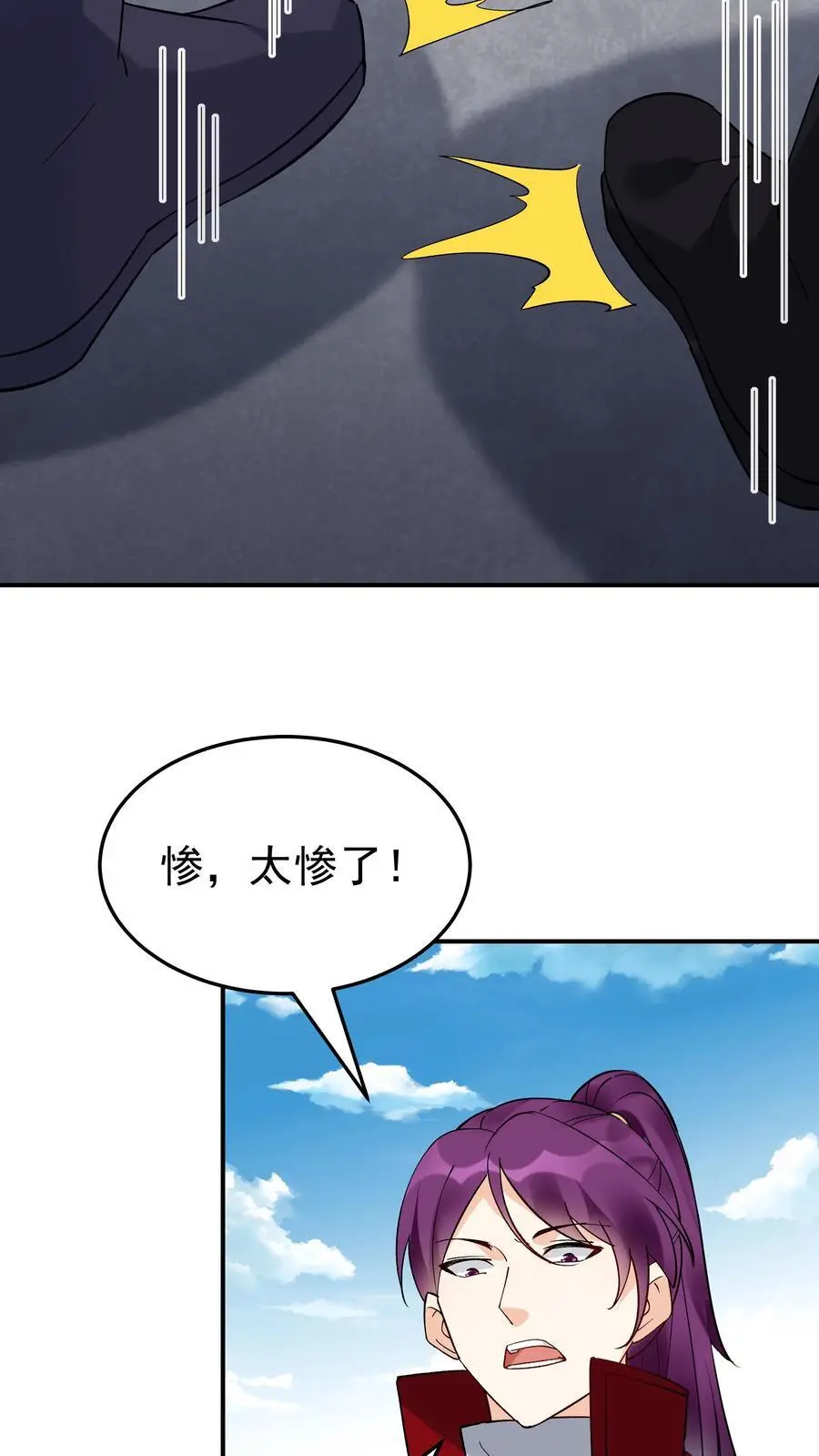 第225话 城春草木深 第26页