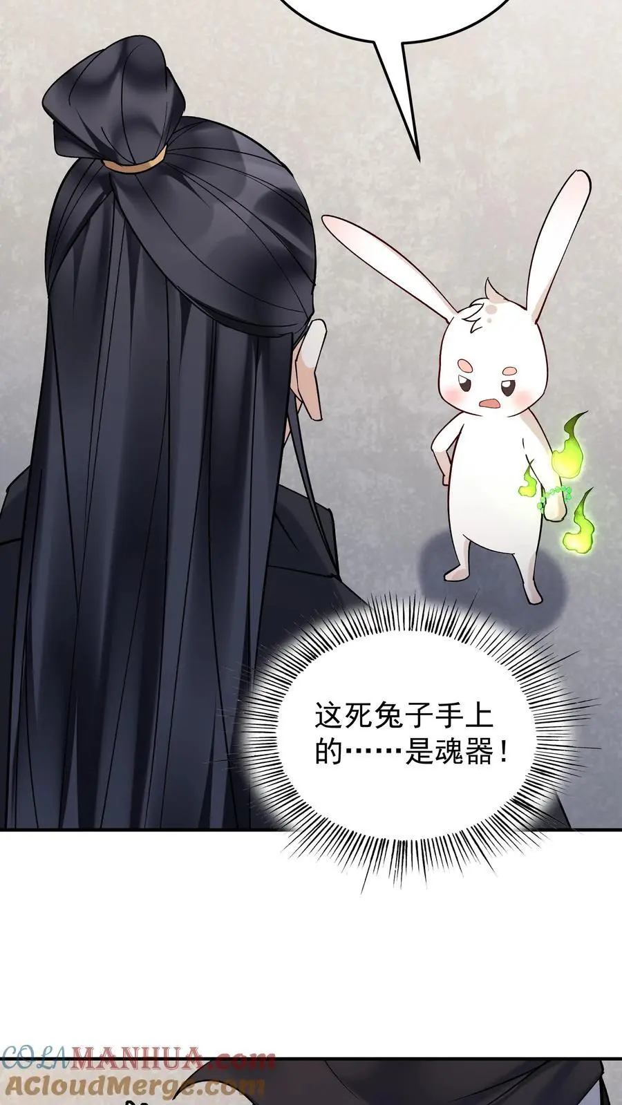 第225话 城春草木深 第29页