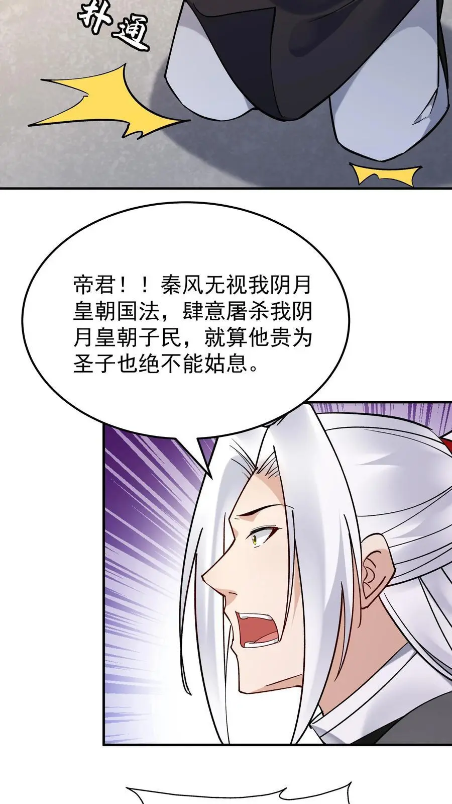 第225话 城春草木深 第30页