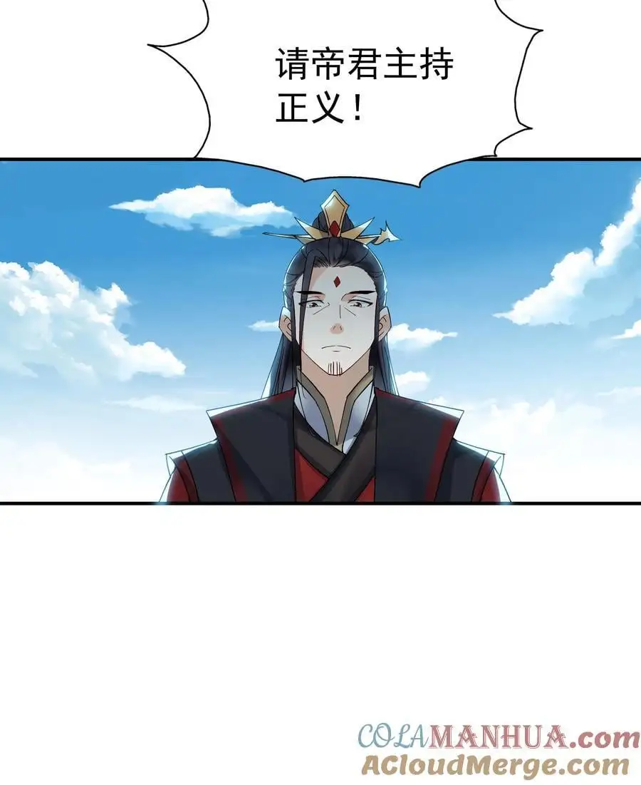 第225话 城春草木深 第31页