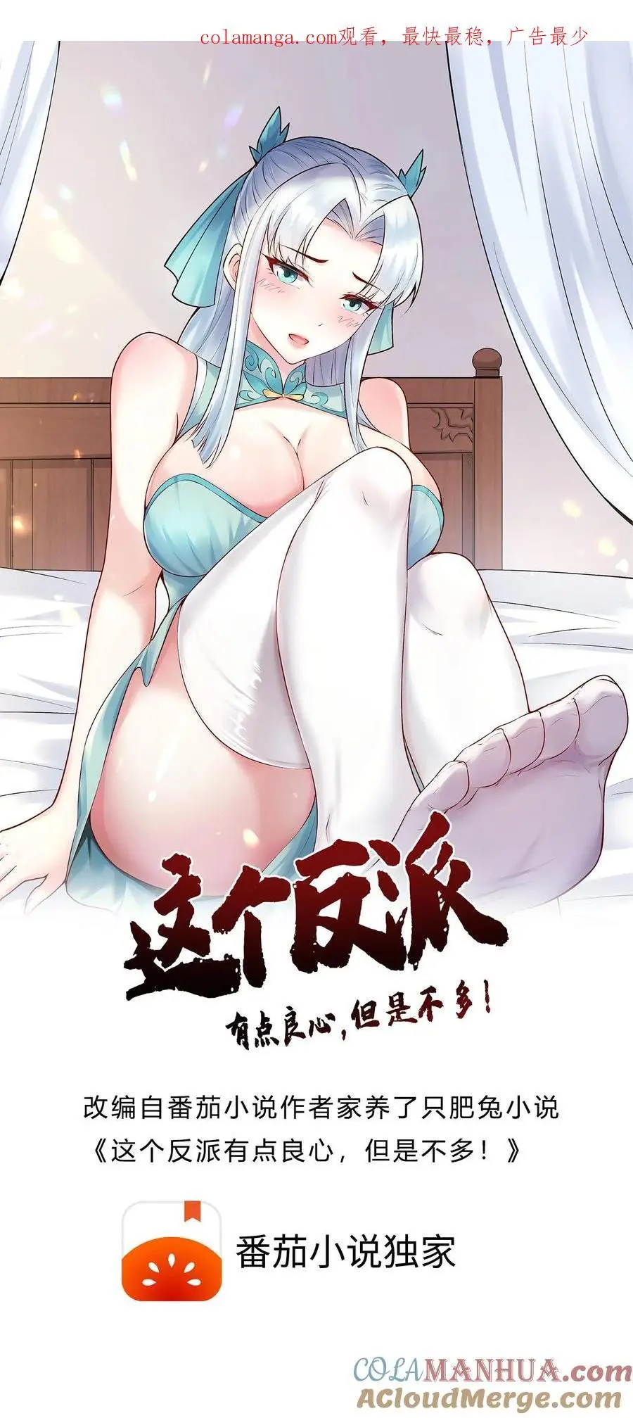 第226话 小学鸡 第1页