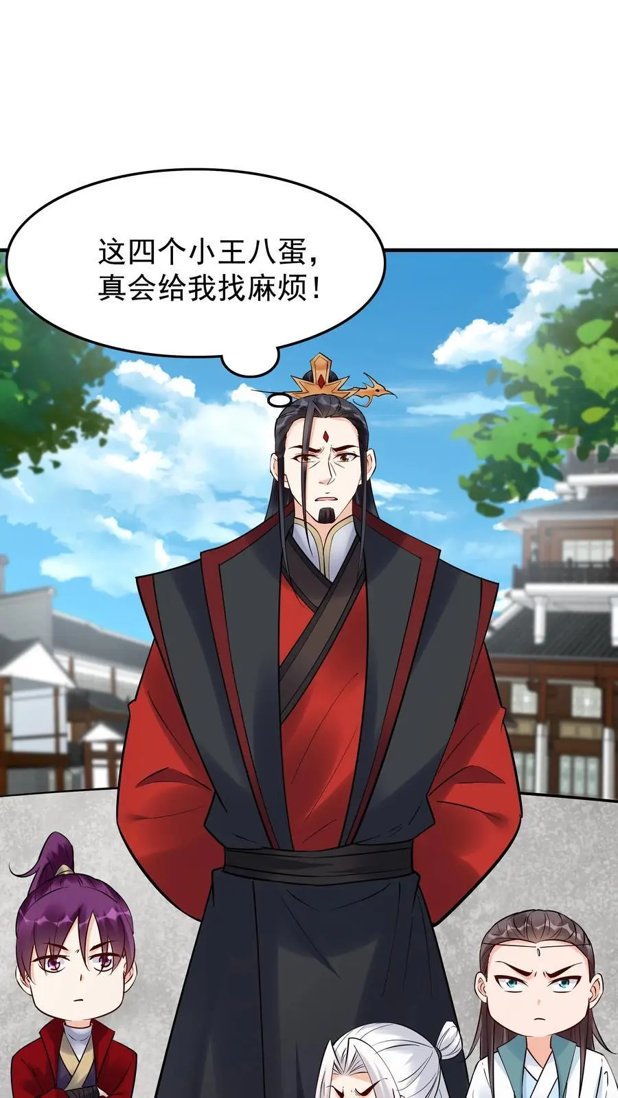 第226话 小学鸡 第2页