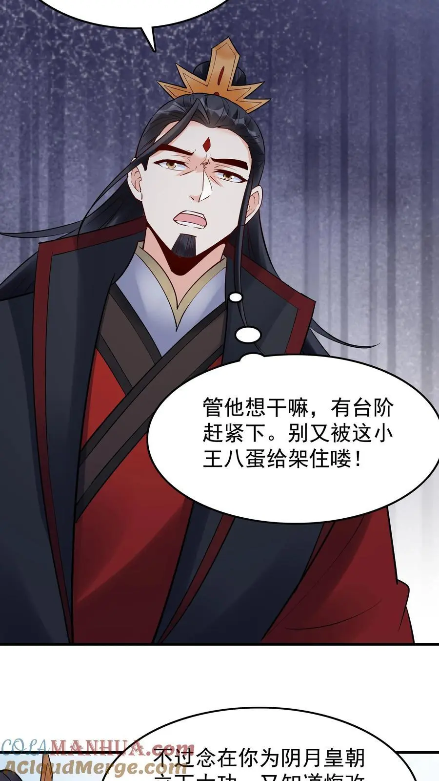 第226话 小学鸡 第13页