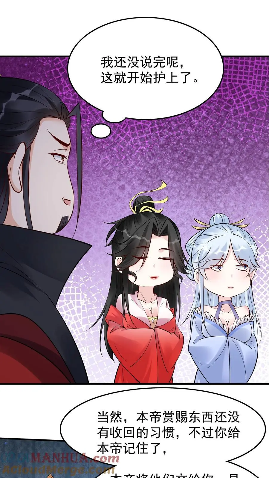 第226话 小学鸡 第15页