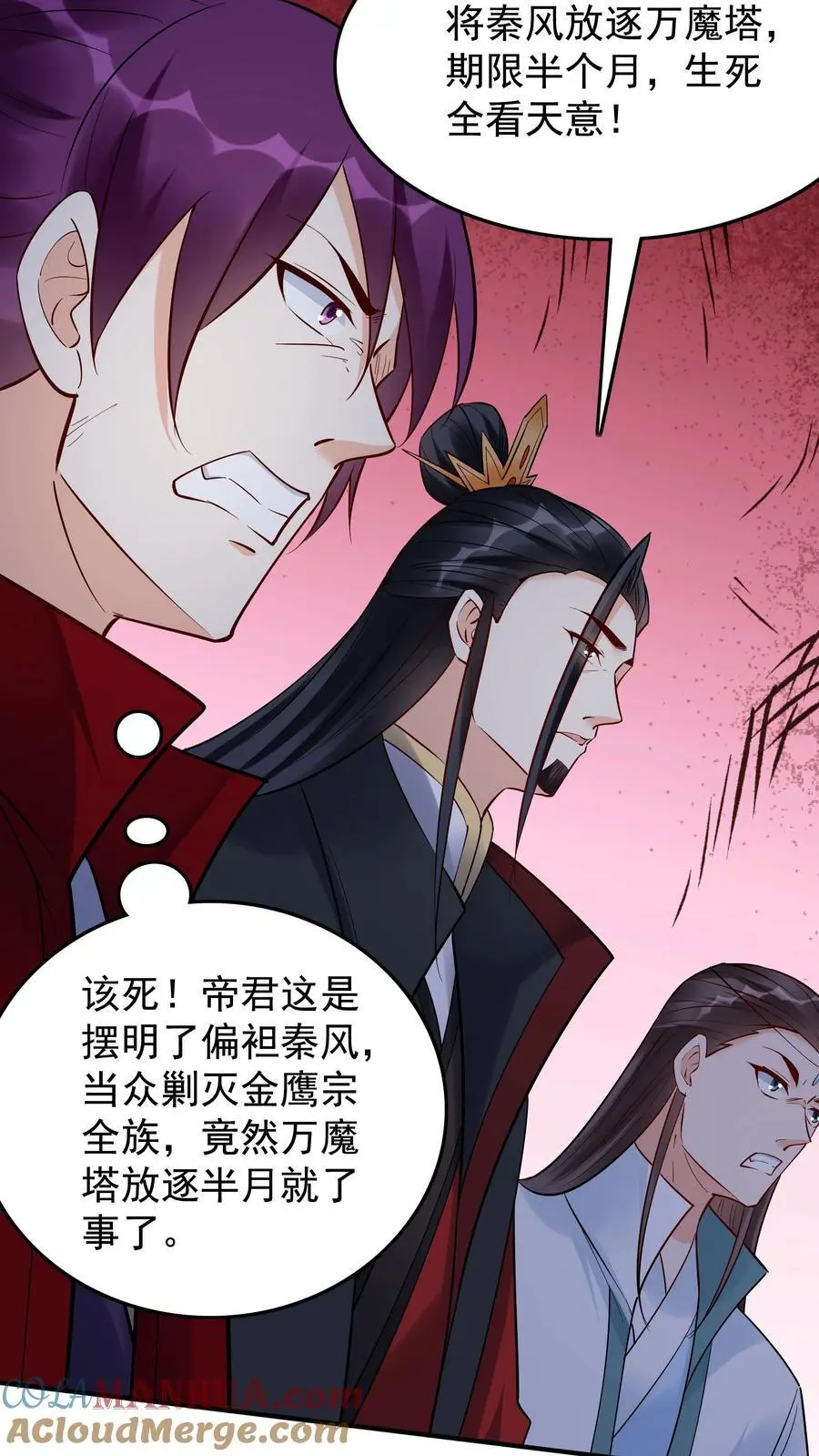 第226话 小学鸡 第19页