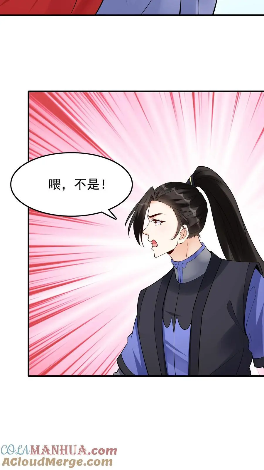 第226话 小学鸡 第21页
