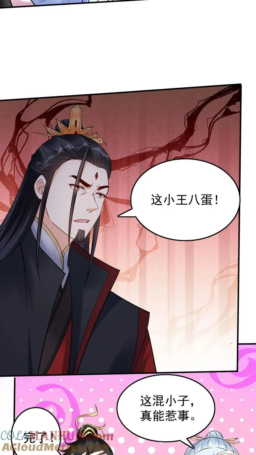 第226话 小学鸡 第23页