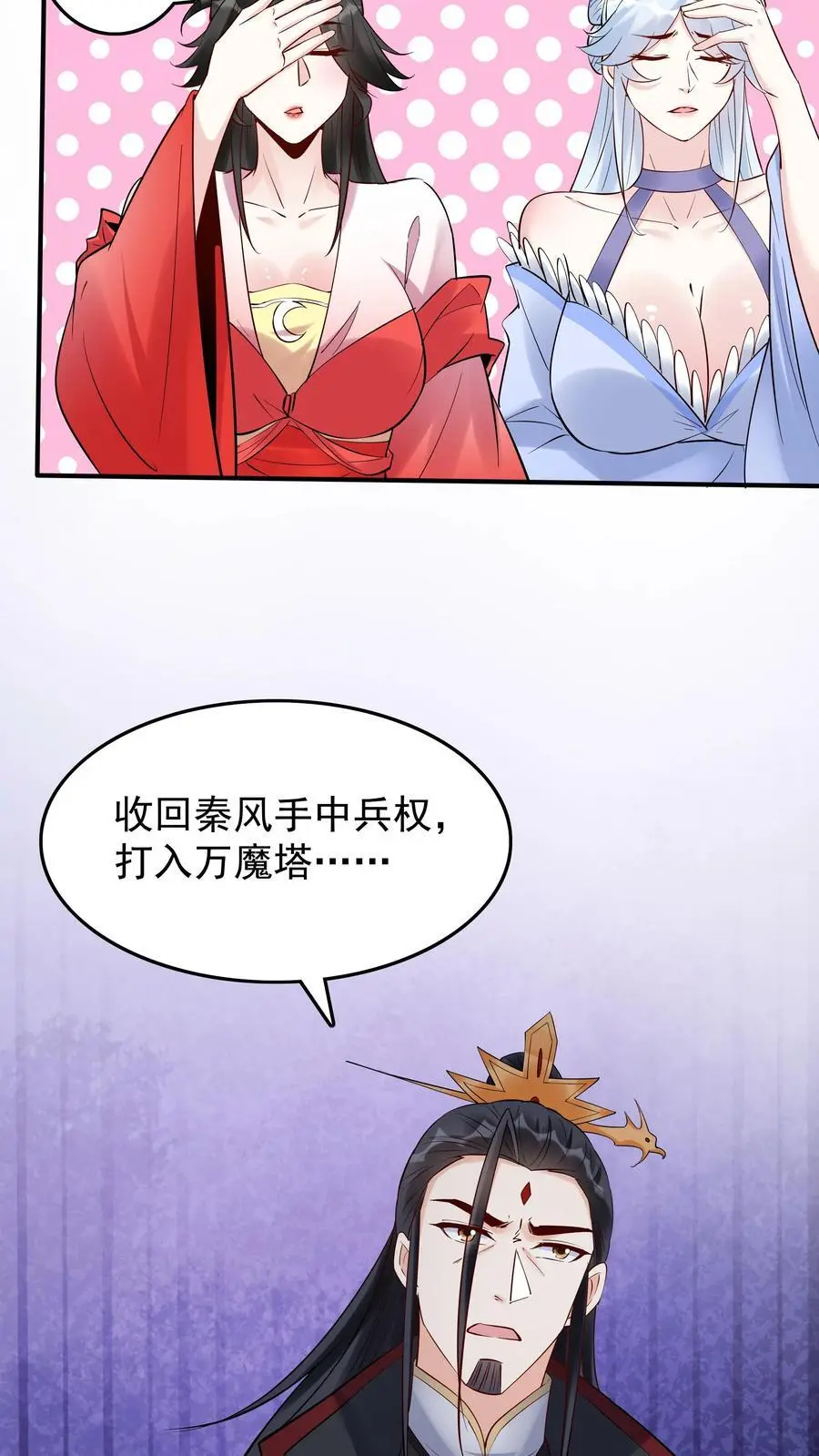 第226话 小学鸡 第24页