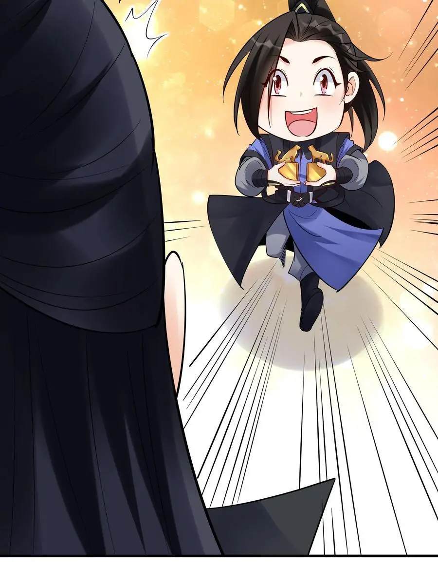 第226话 小学鸡 第26页