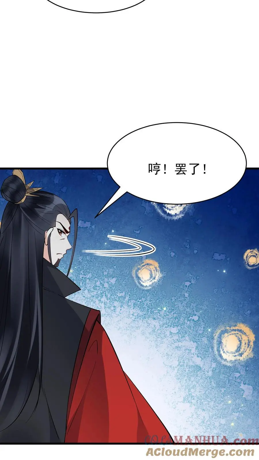 第227话 风波平 第3页