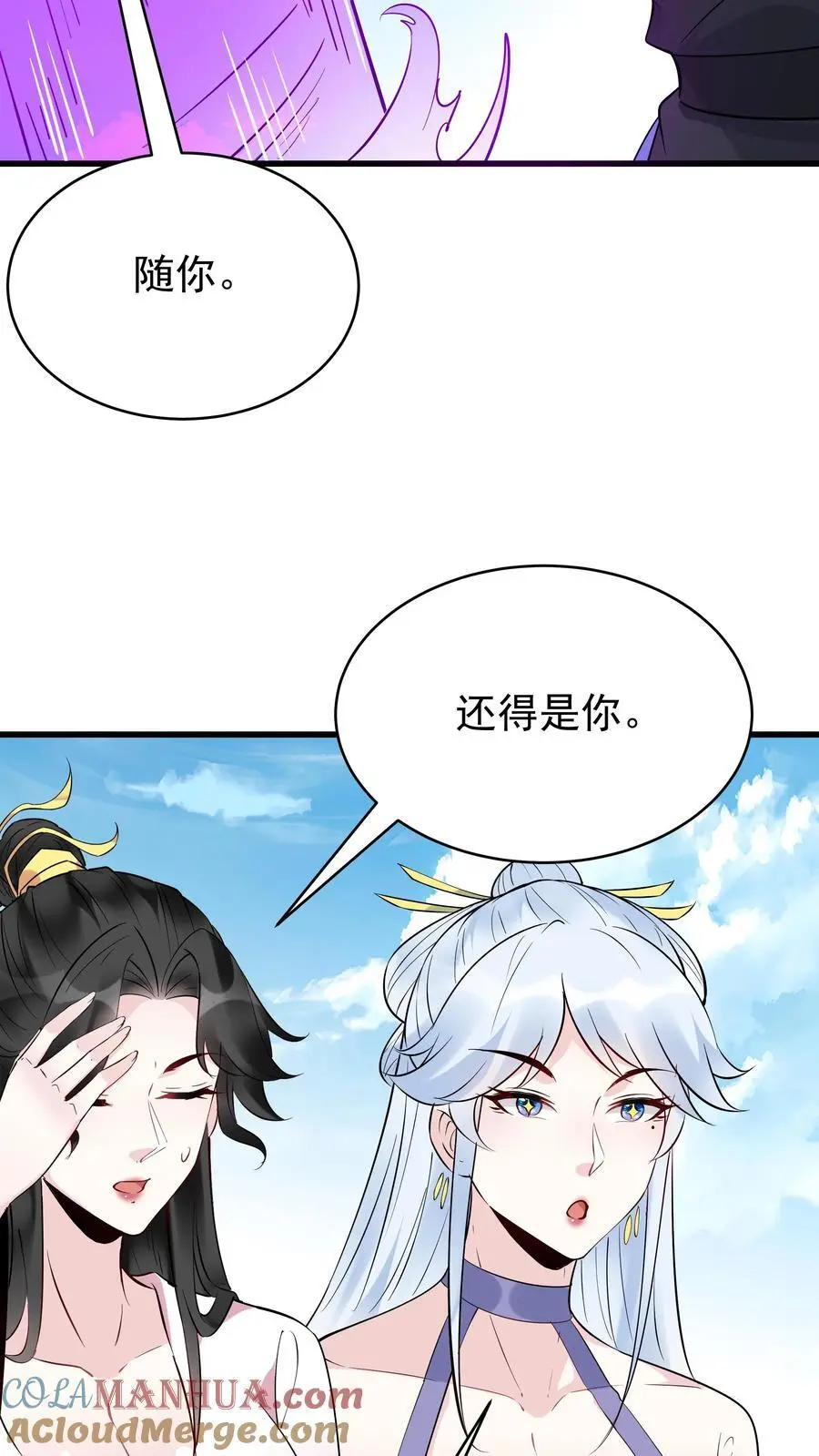第227话 风波平 第5页