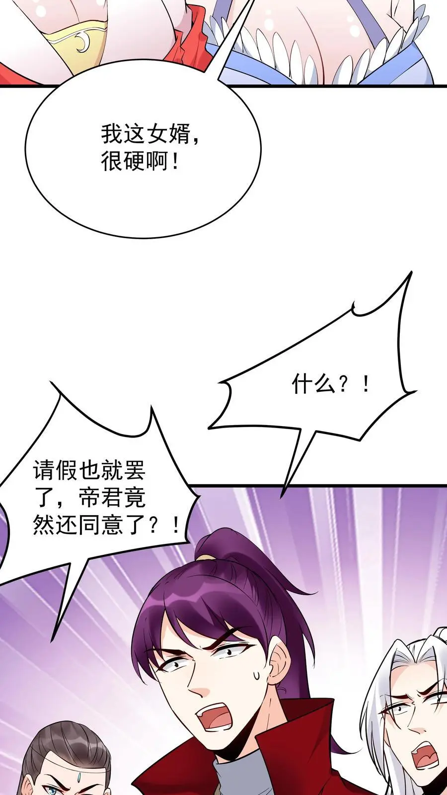 第227话 风波平 第6页