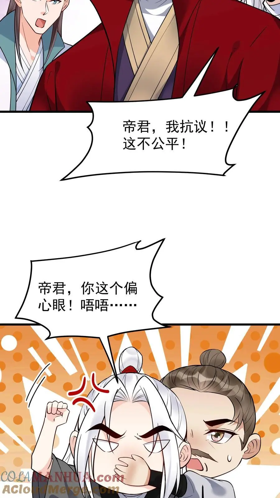 第227话 风波平 第7页