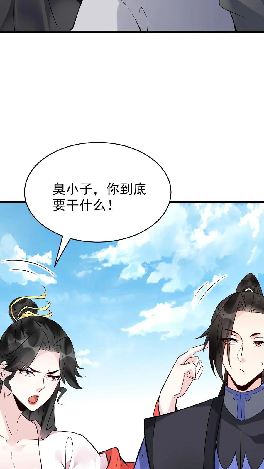 第227话 风波平 第10页