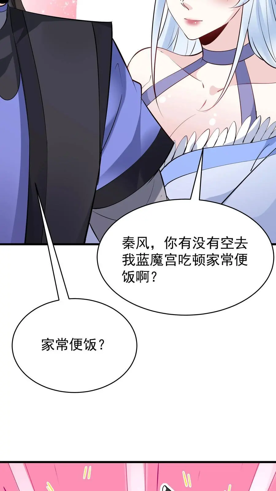 第227话 风波平 第14页