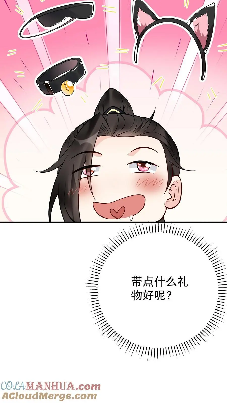 第227话 风波平 第15页