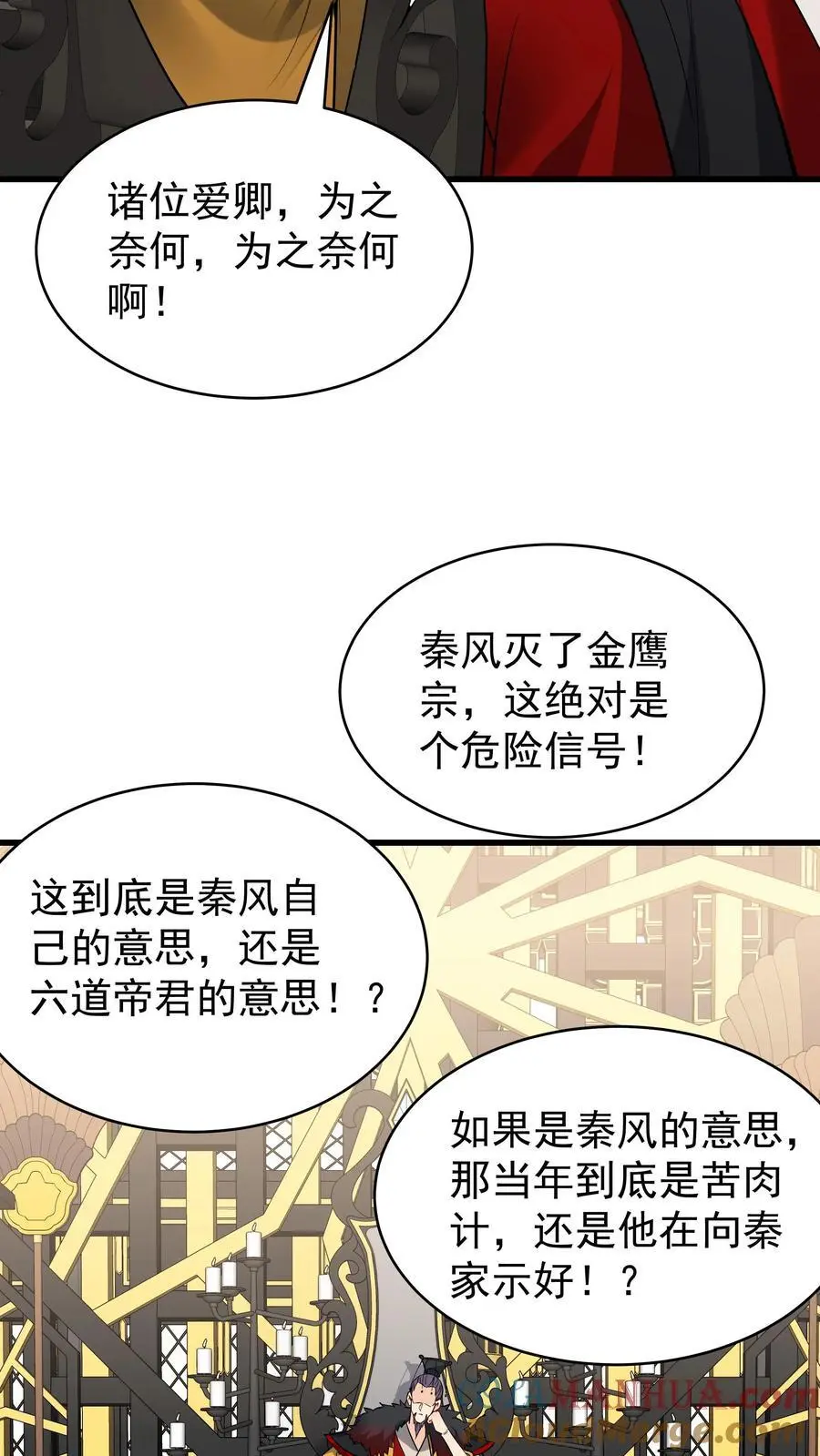 第227话 风波平 第19页