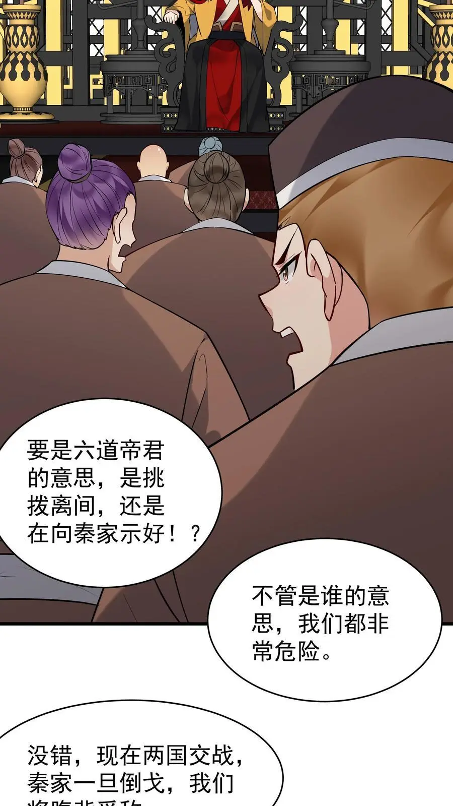 第227话 风波平 第20页
