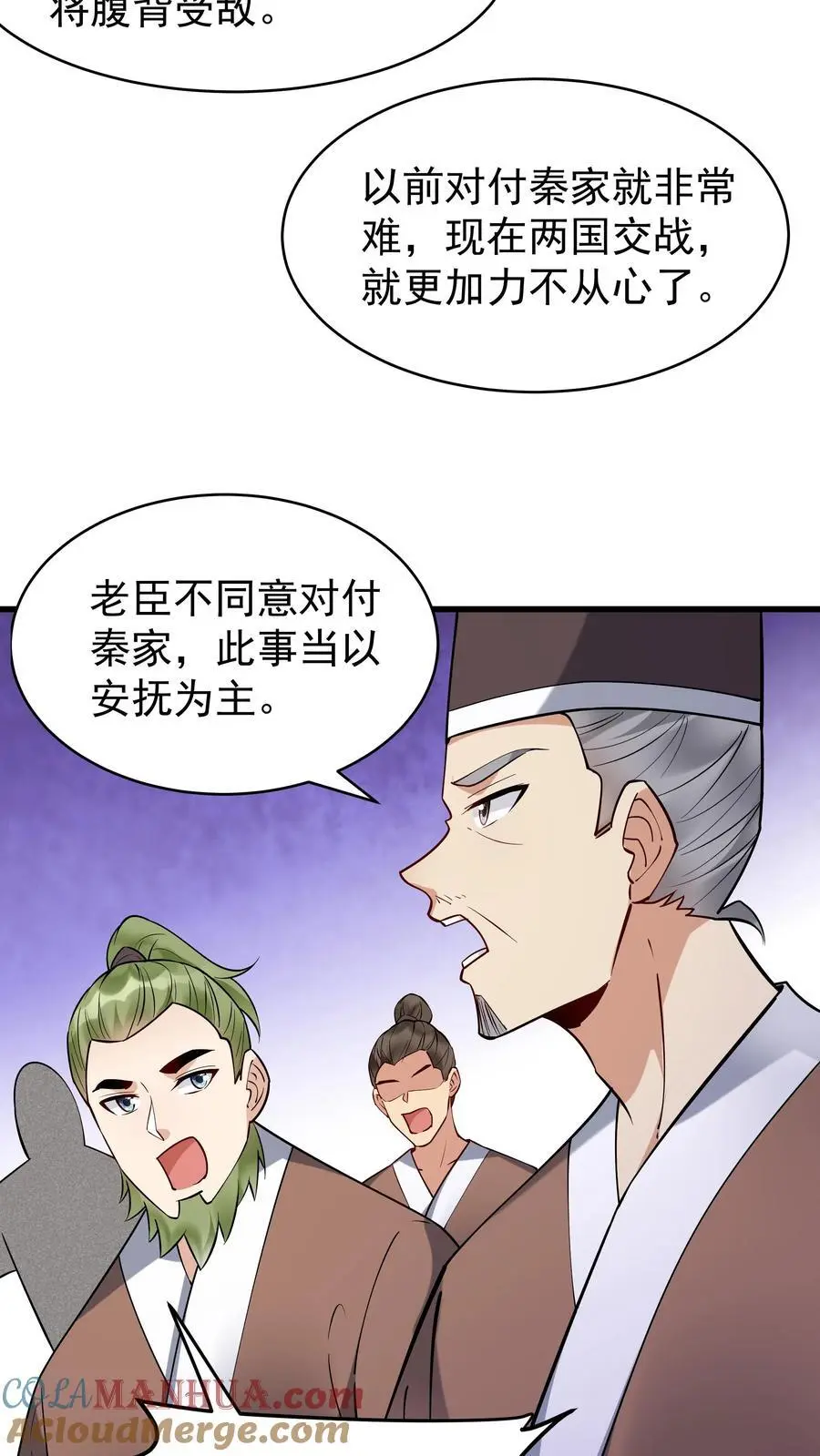 第227话 风波平 第21页