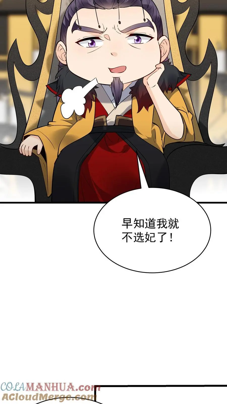 第227话 风波平 第23页
