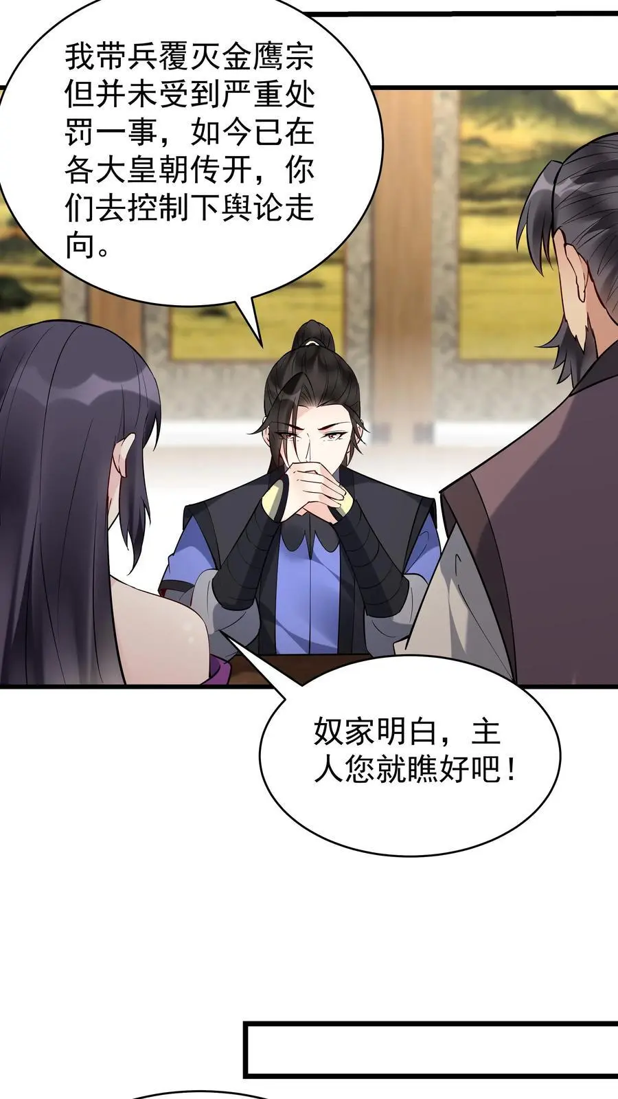第227话 风波平 第24页