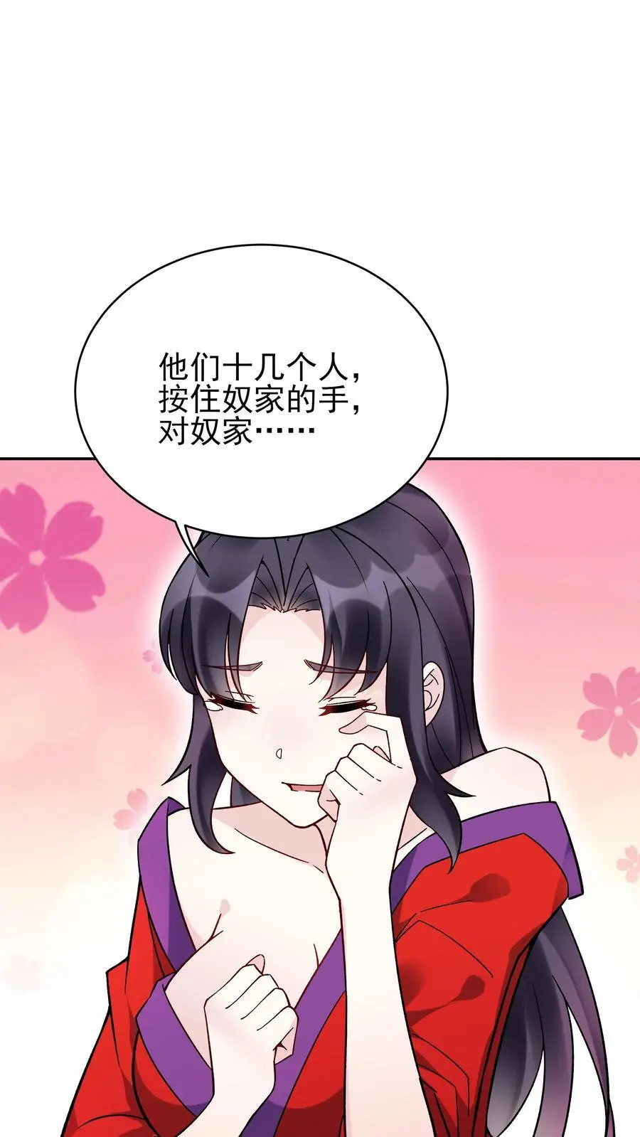 第228话 升级版 第2页