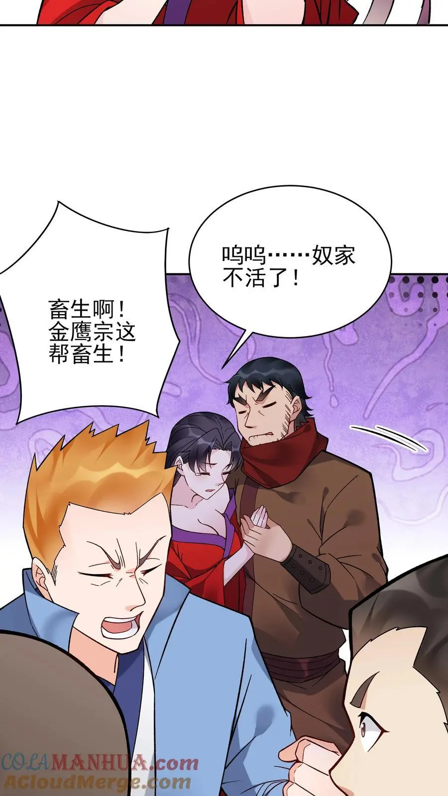 第228话 升级版 第3页