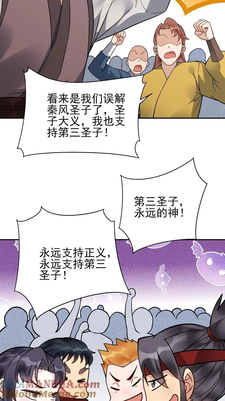 第228话 升级版 第5页