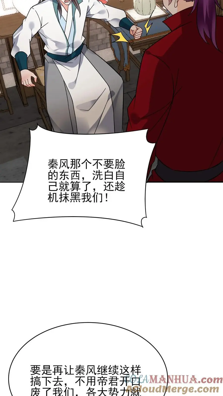 第228话 升级版 第7页