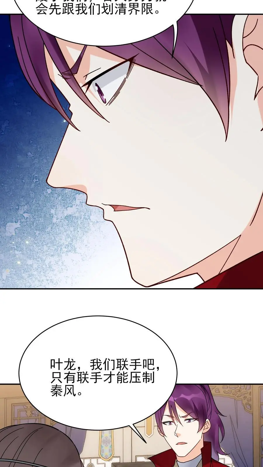 第228话 升级版 第8页