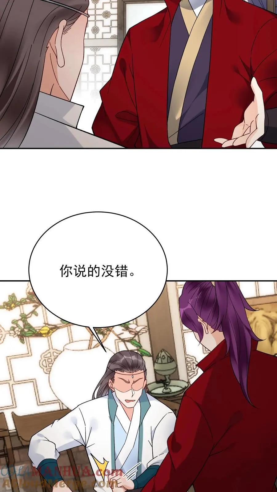 第228话 升级版 第9页
