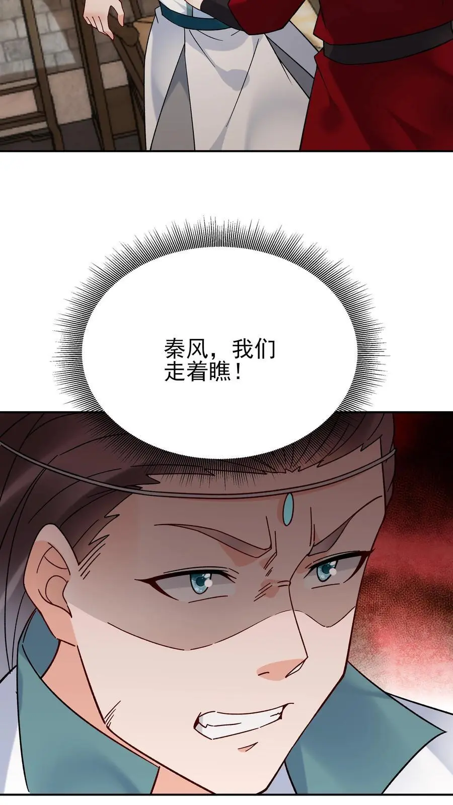 第228话 升级版 第10页