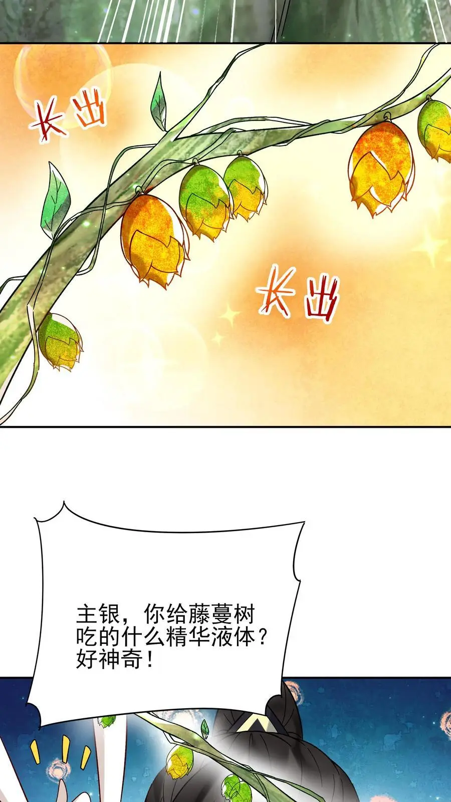 第228话 升级版 第14页