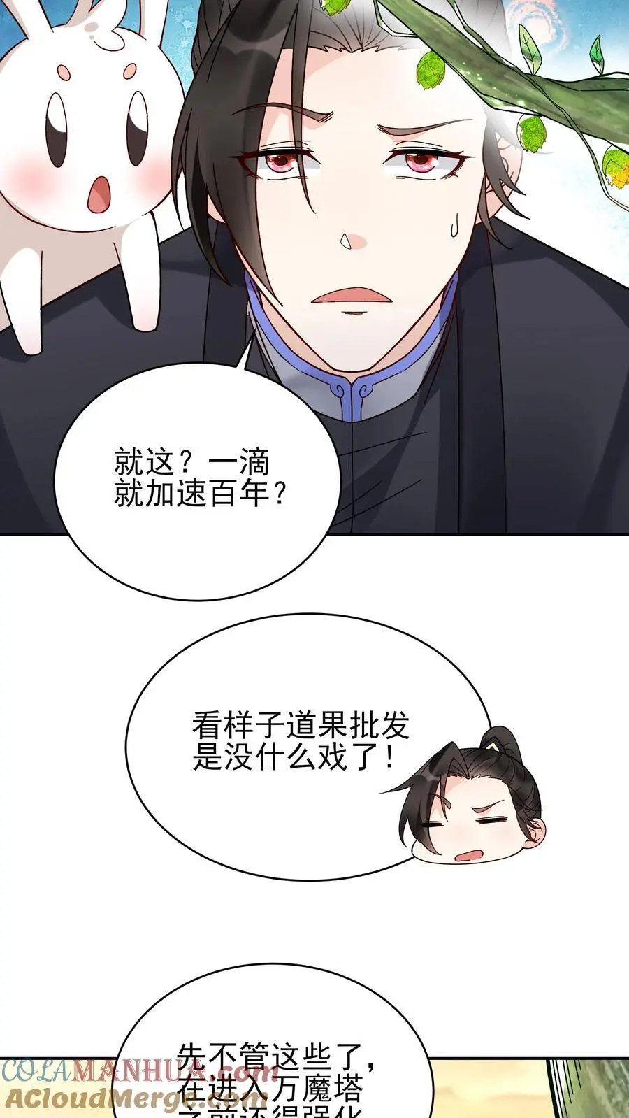 第228话 升级版 第15页
