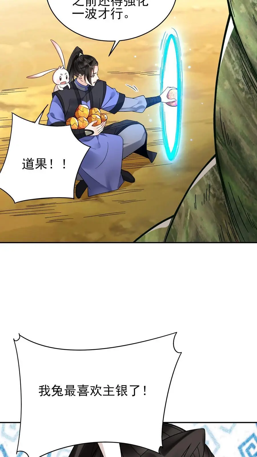 第228话 升级版 第16页