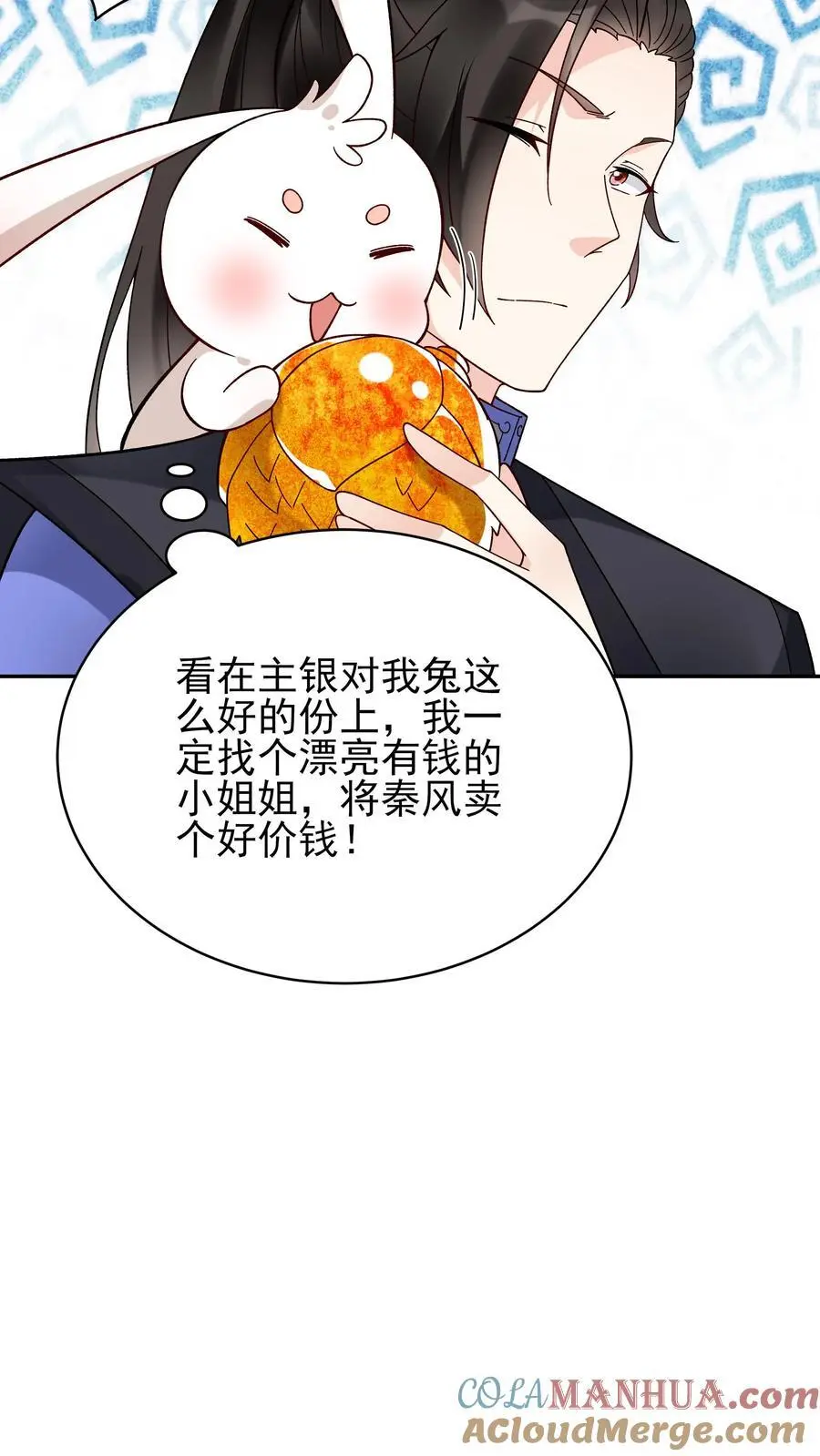 第228话 升级版 第17页