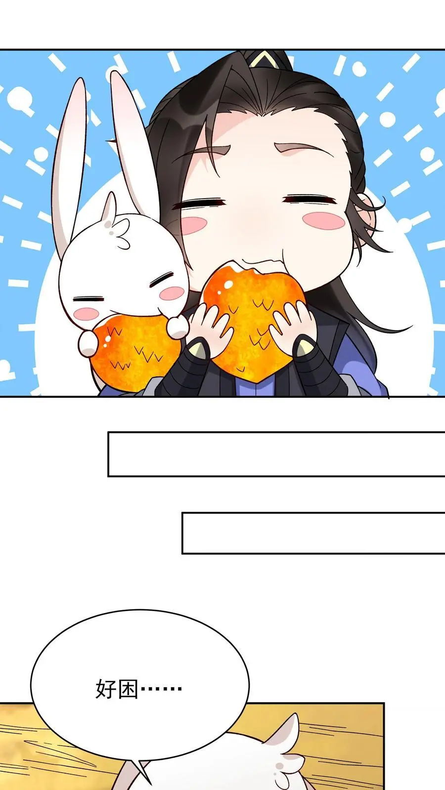 第228话 升级版 第18页