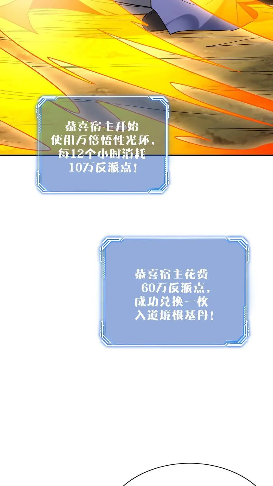第228话 升级版 第20页